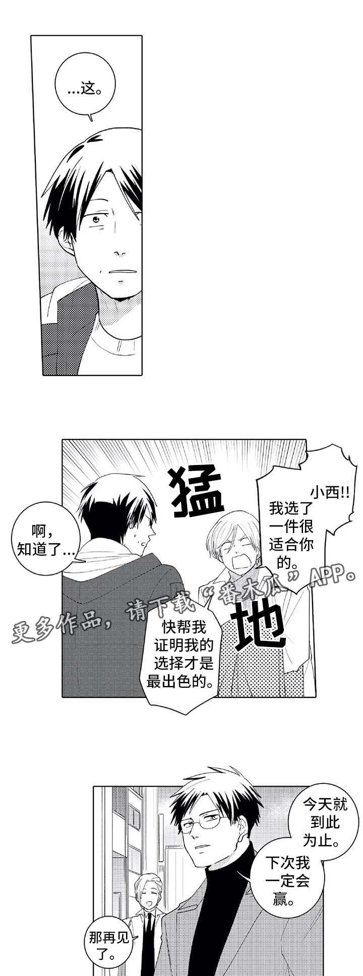 第27章：下次一定会赢