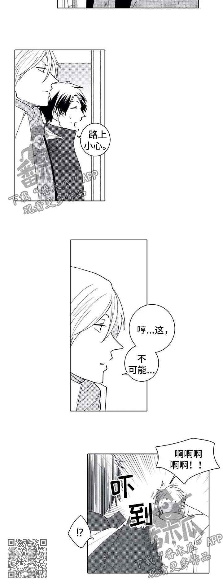 第27章：下次一定会赢