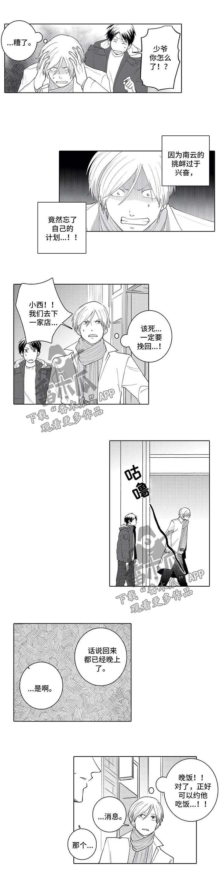 第28章：招待