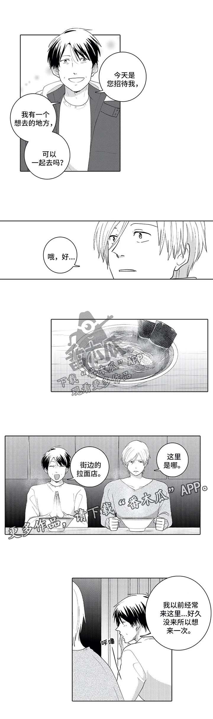 第28章：招待