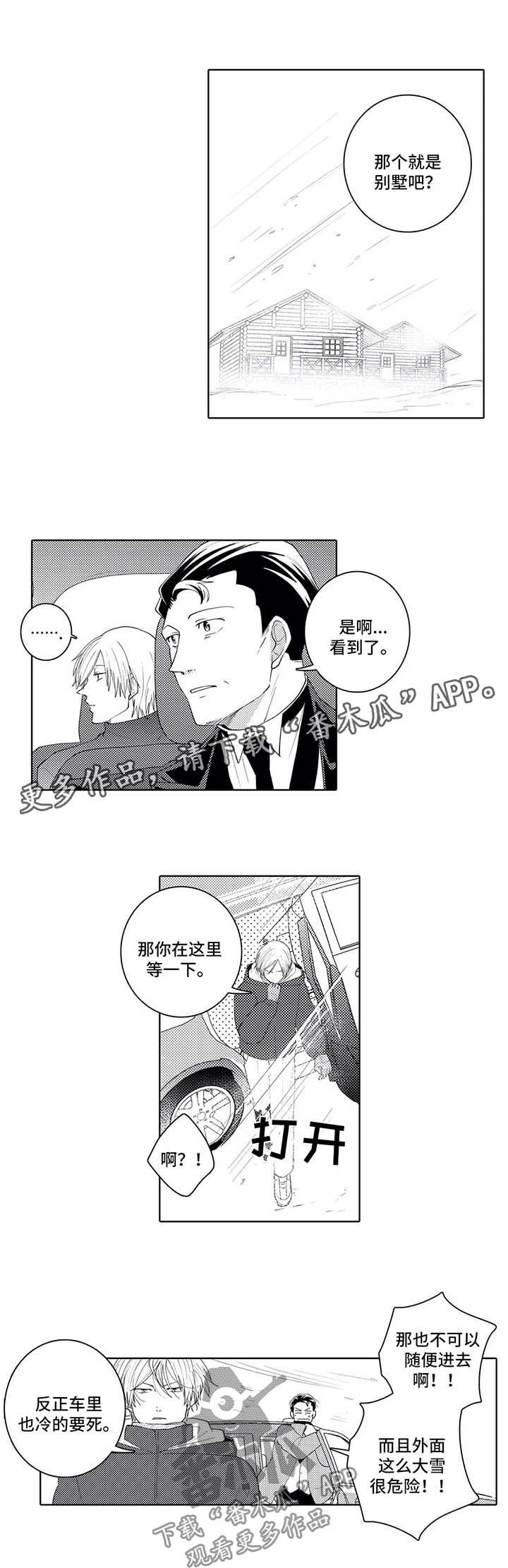 第29章：意料之外的展开
