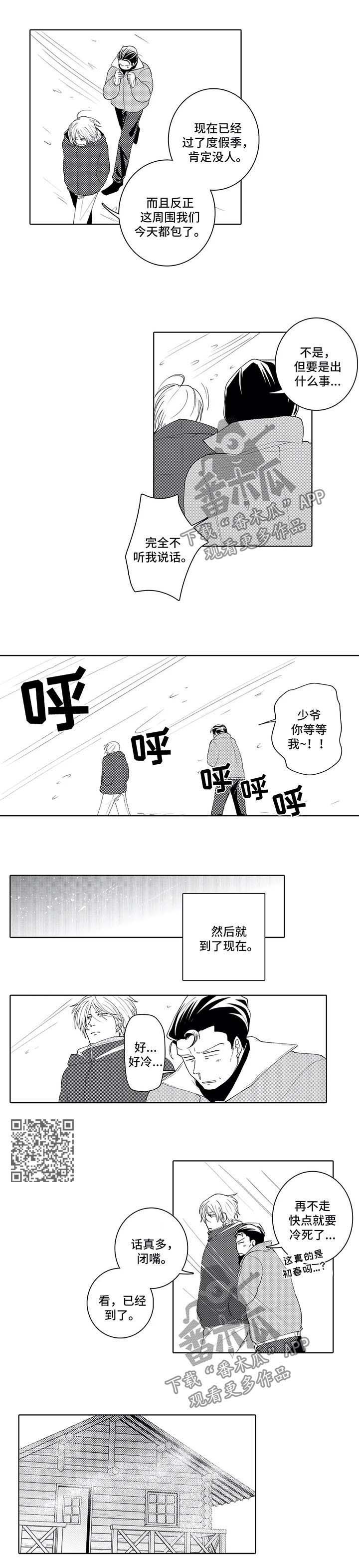 第29章：意料之外的展开