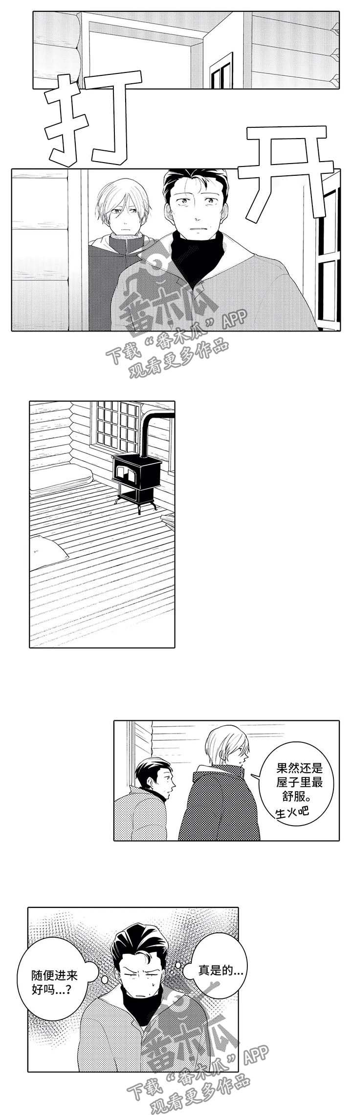 第29章：意料之外的展开