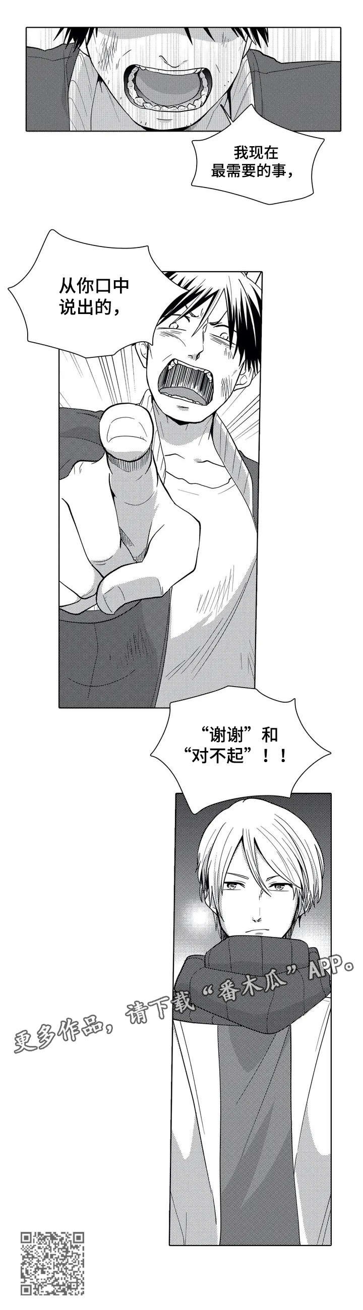第3章：少爷