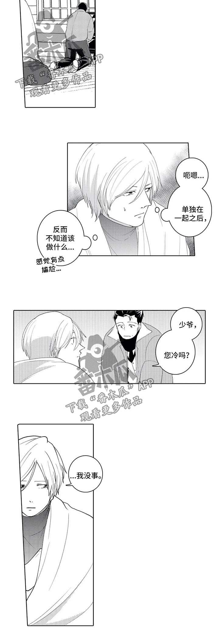 第30章：好别扭