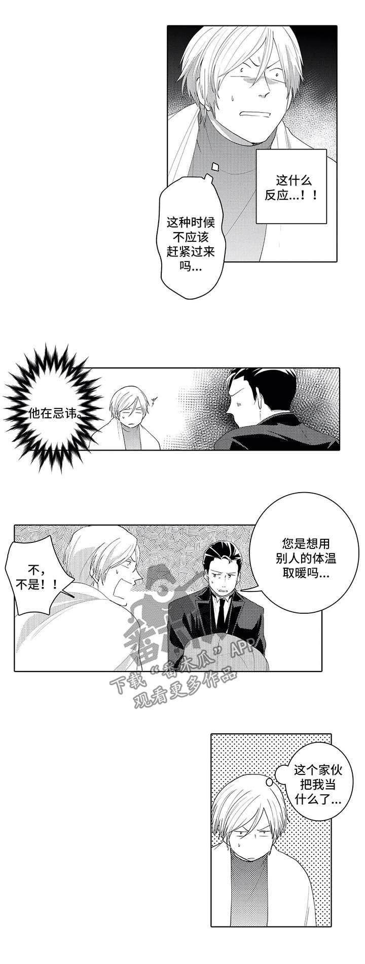 第30章：好别扭