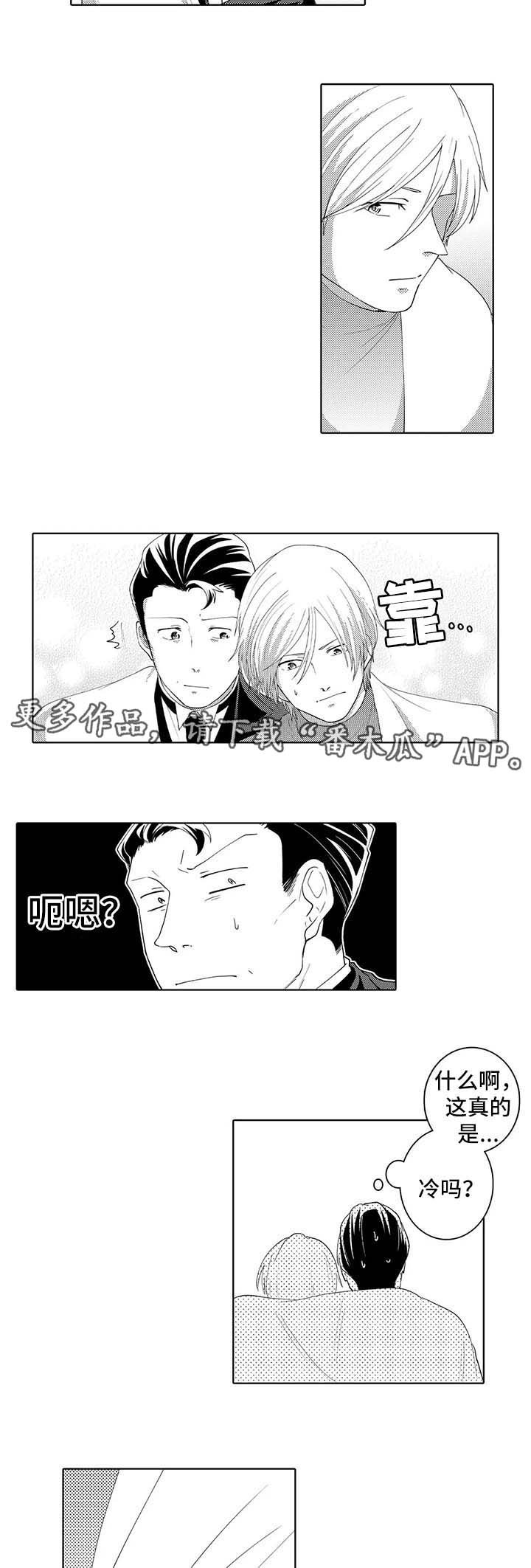 第31章：脸红