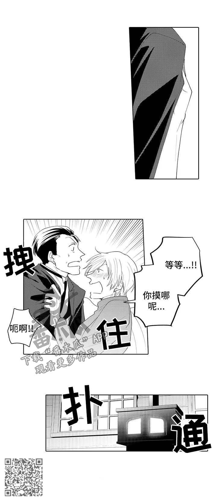 第31章：脸红