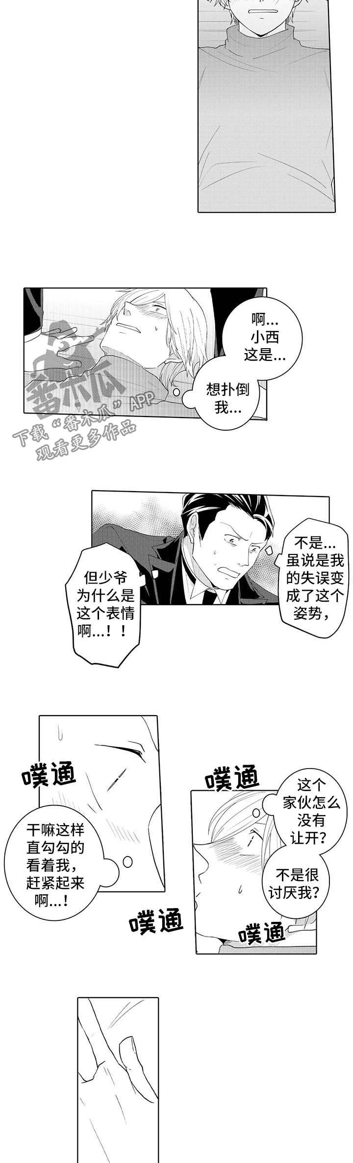 第32章：怀疑