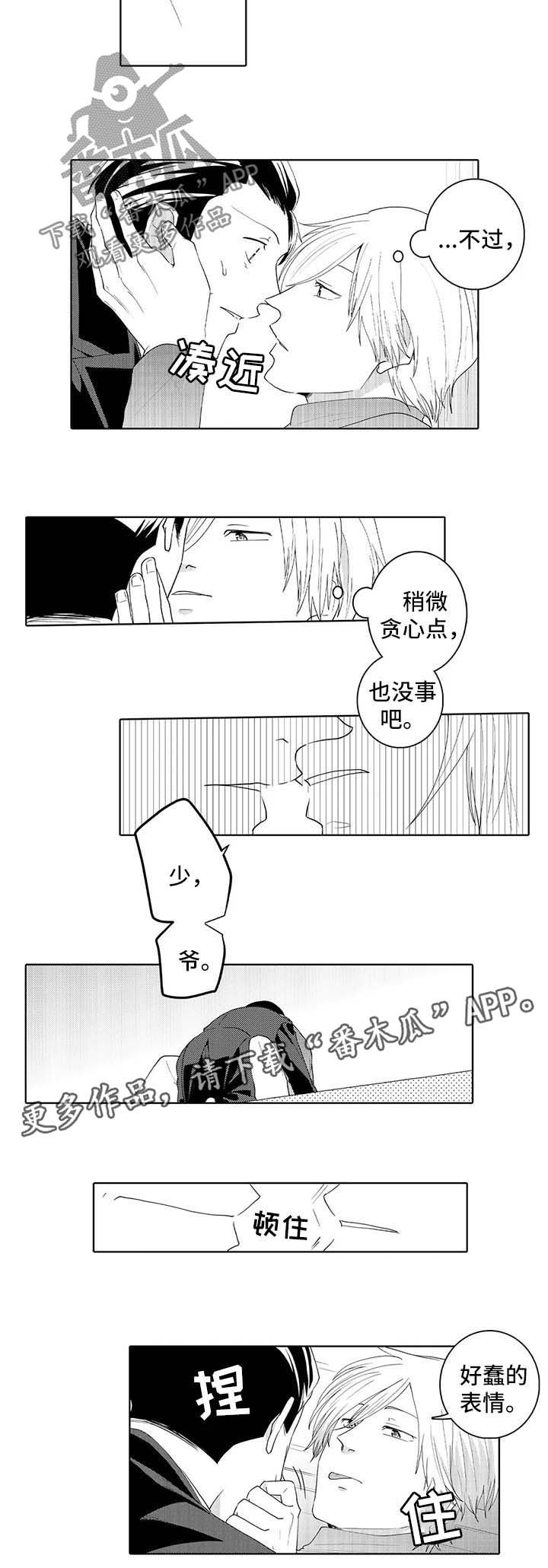 第32章：怀疑