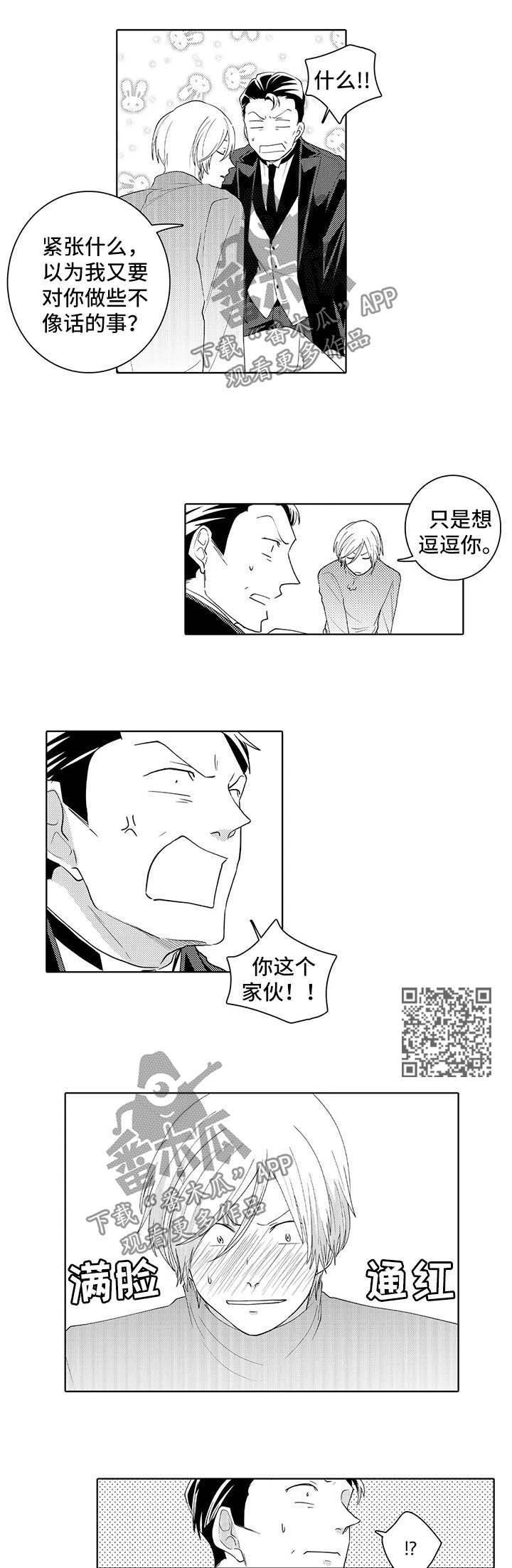 第32章：怀疑