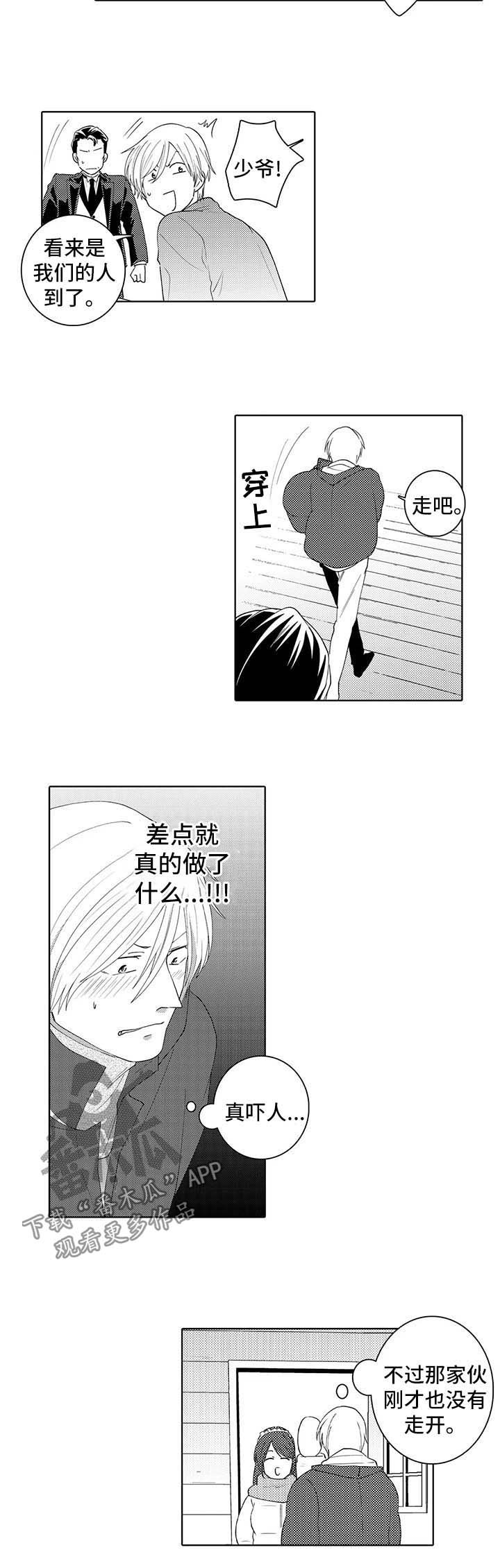 第32章：怀疑