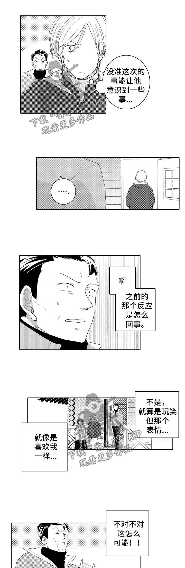 第32章：怀疑