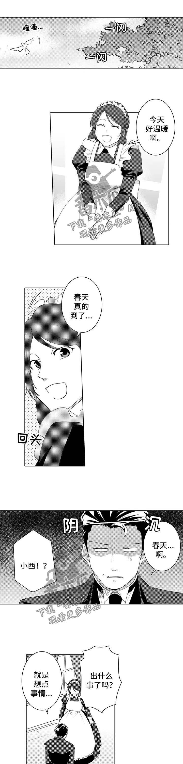 第33章：心绪不宁