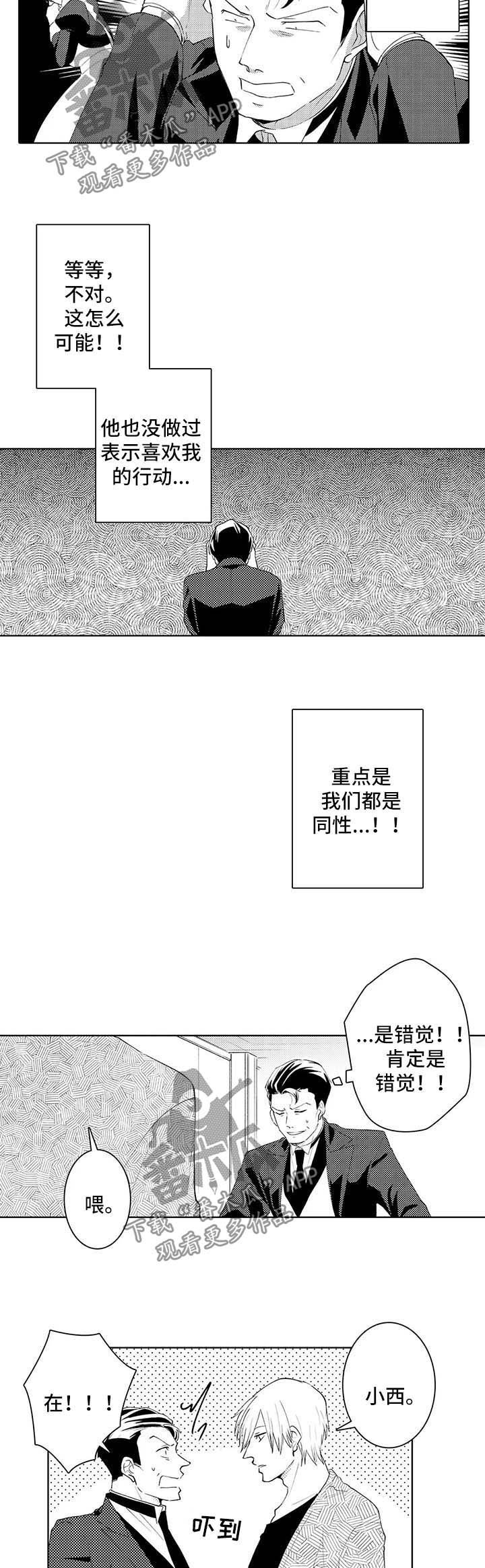 第33章：心绪不宁