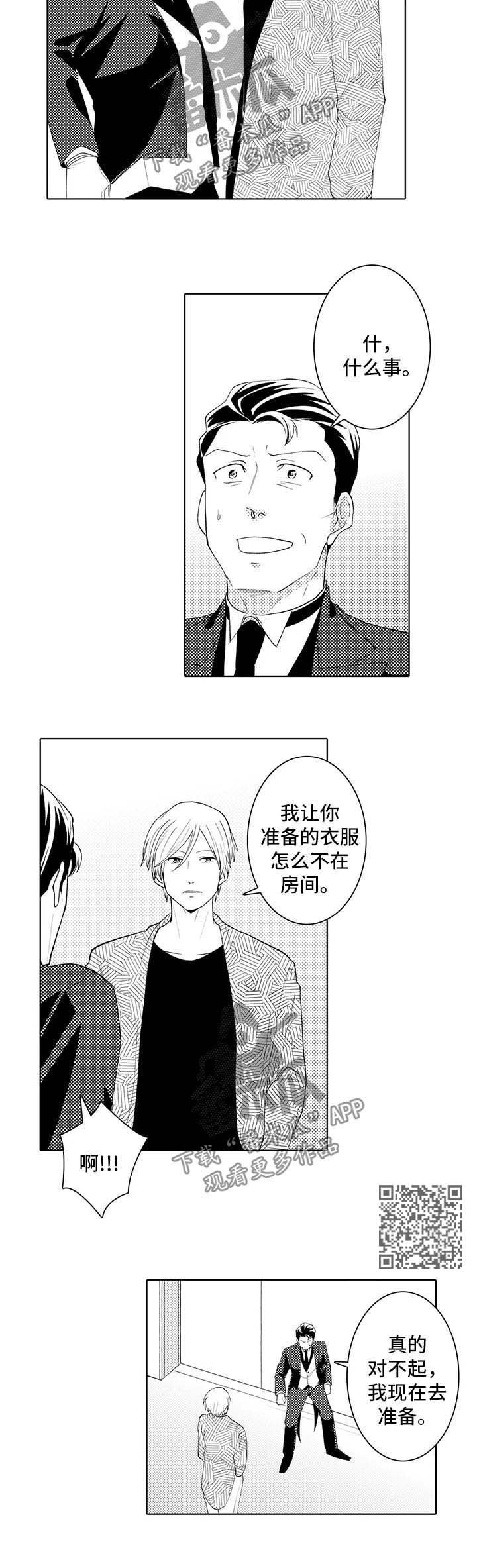 第33章：心绪不宁