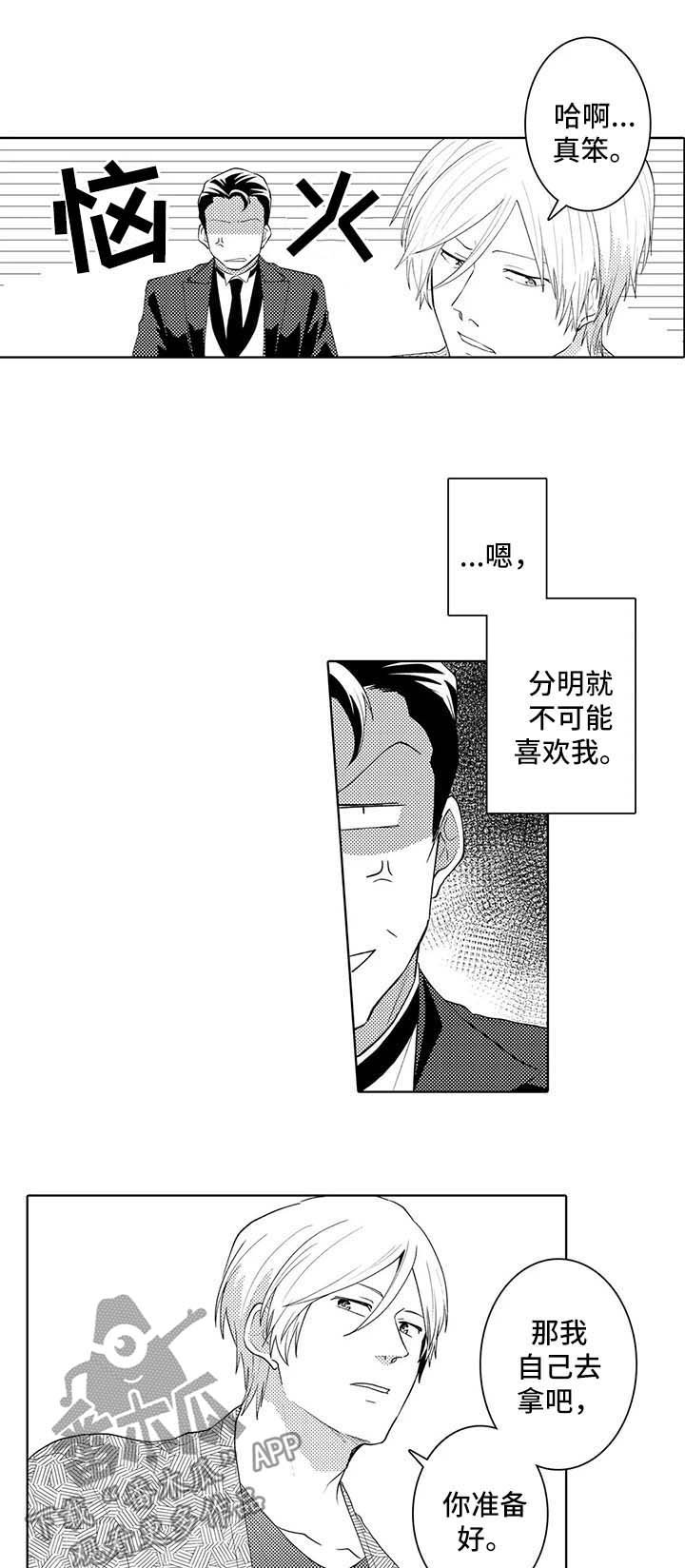 第33章：心绪不宁