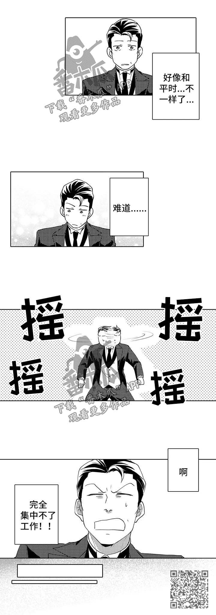 第33章：心绪不宁