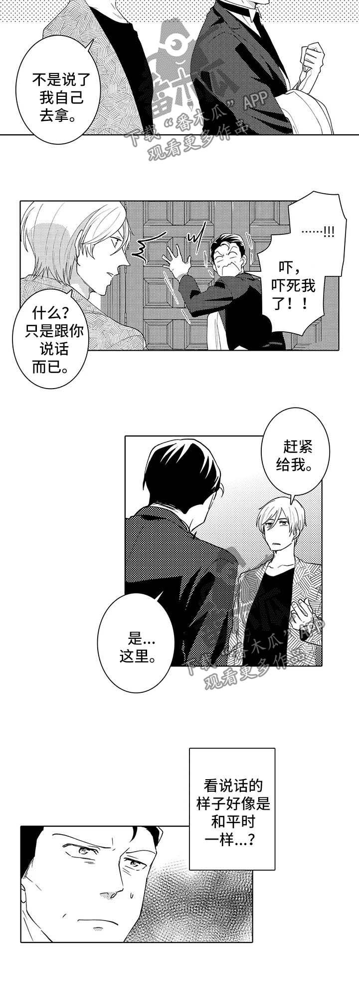 第34章：观察