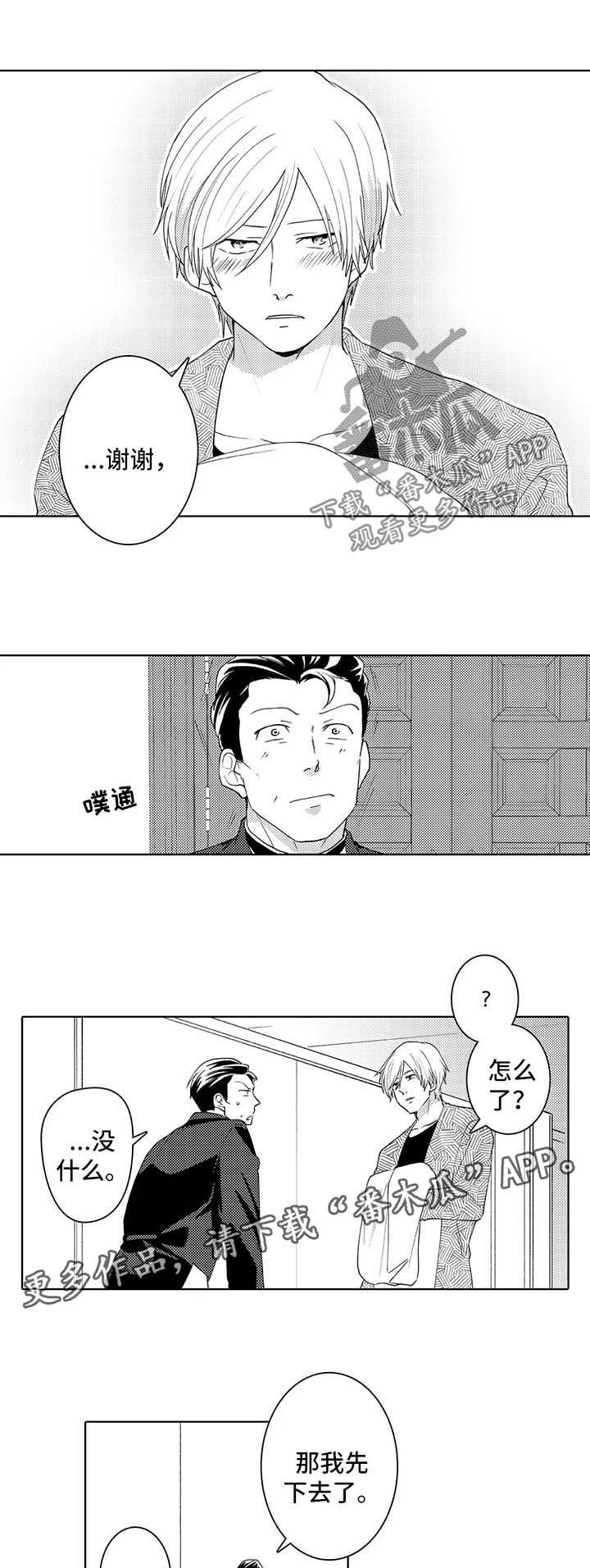 第34章：观察