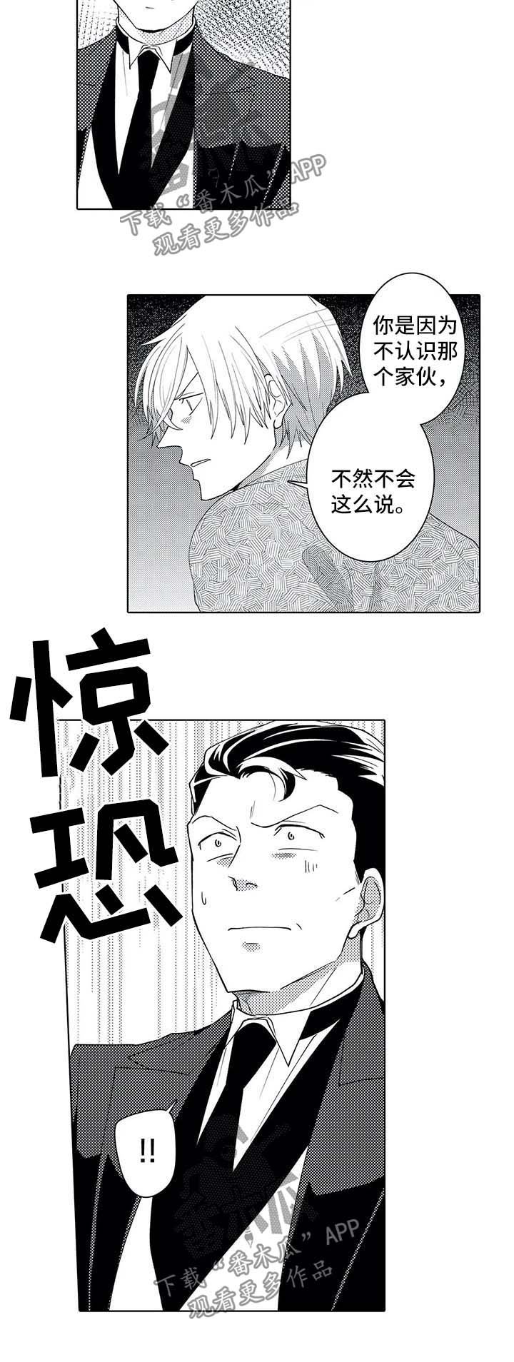 第35章：老爷回来