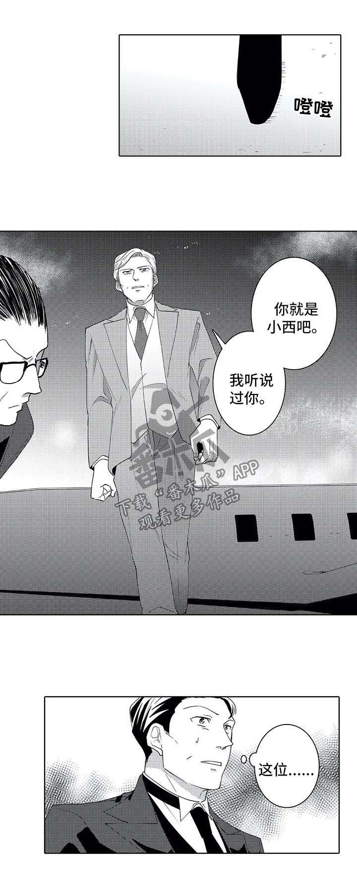 第36章：第一任执事