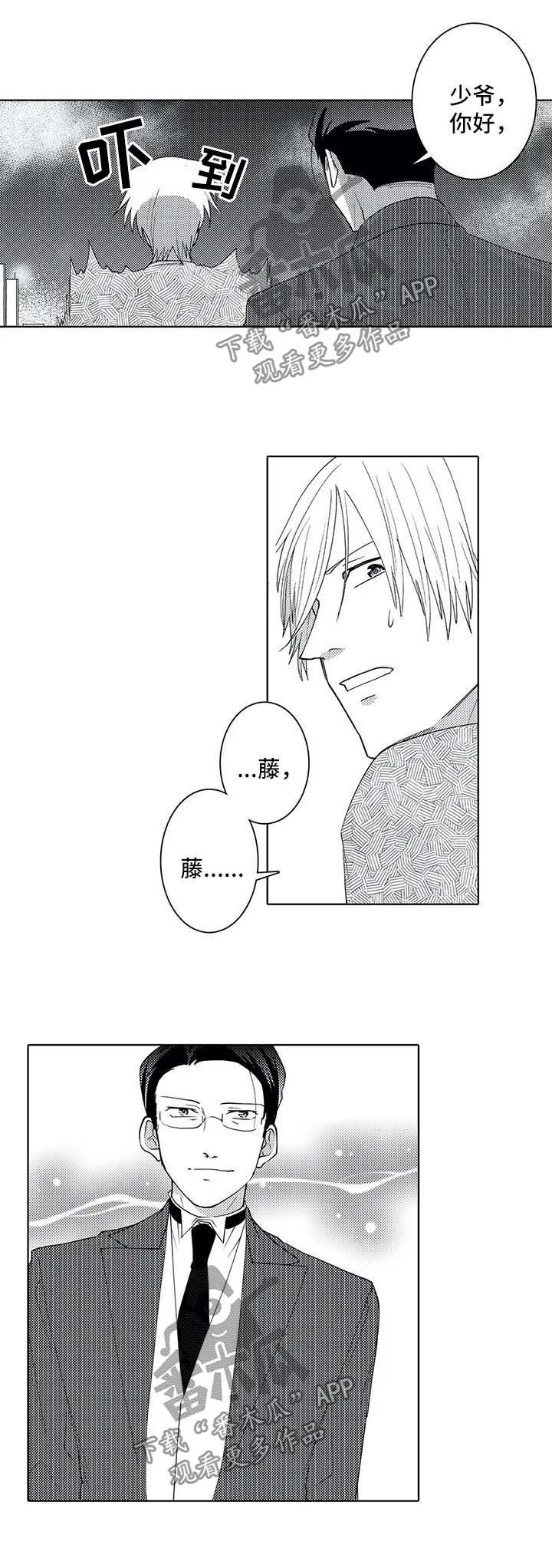 第36章：第一任执事