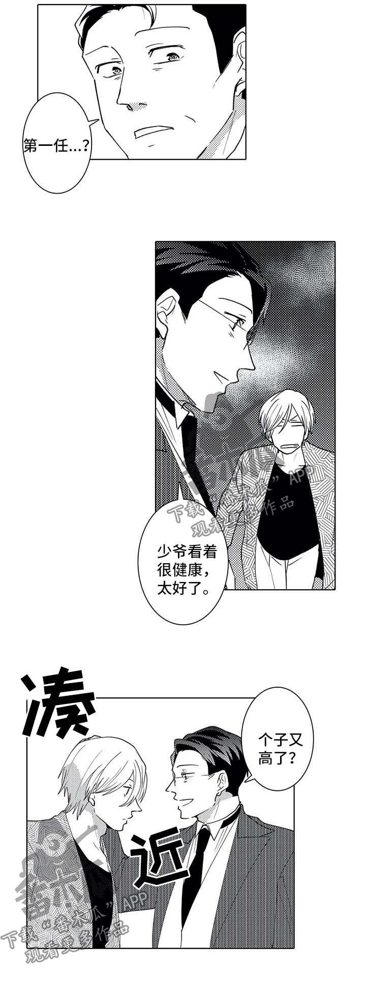 第36章：第一任执事