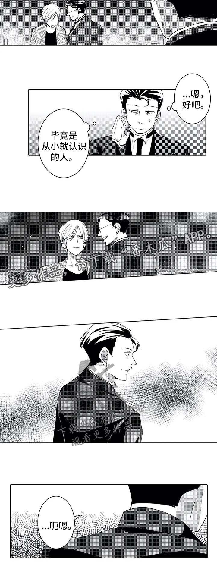 第36章：第一任执事