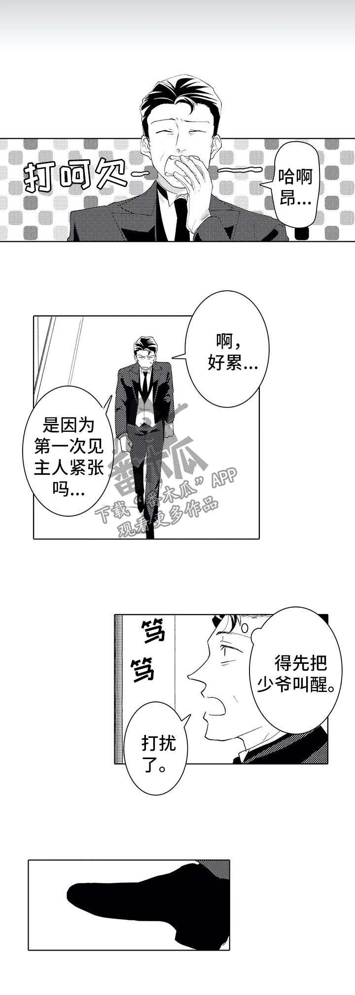 第37章：来迟一步