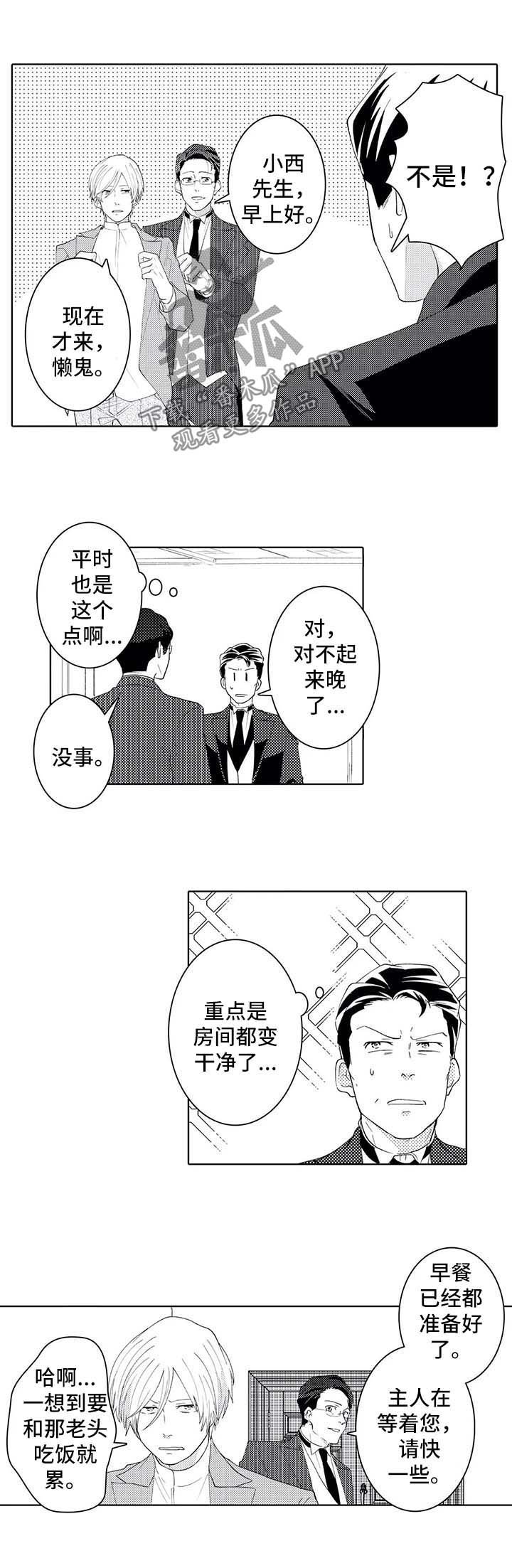 第37章：来迟一步