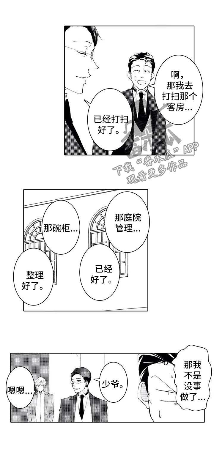 第37章：来迟一步