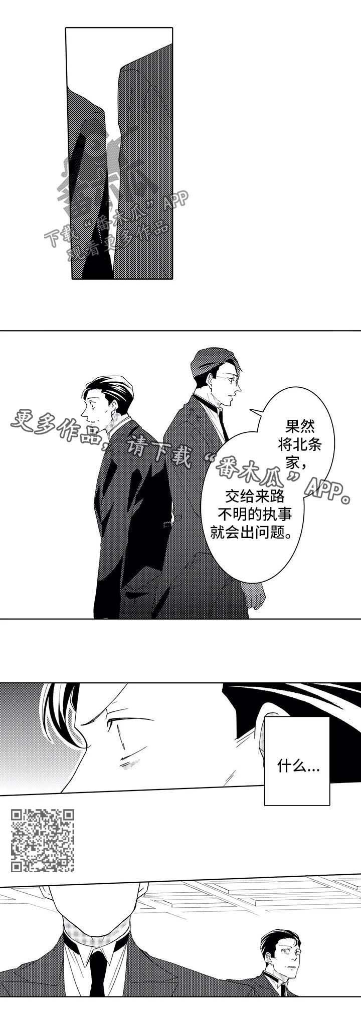 第37章：来迟一步
