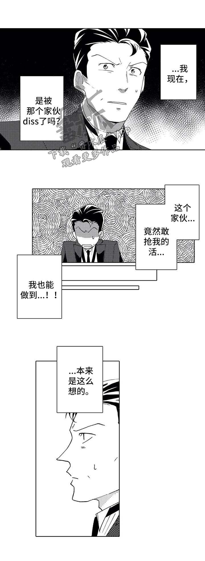 第37章：来迟一步