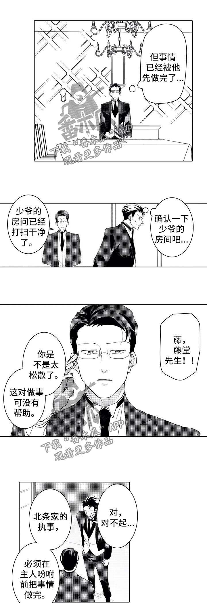 第37章：来迟一步