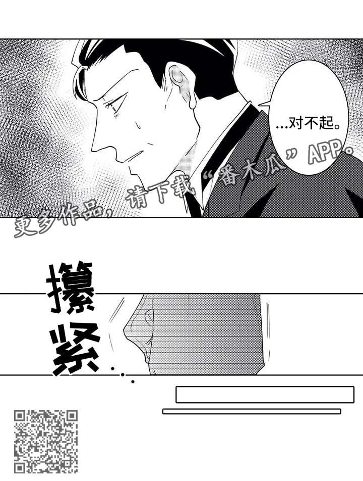 第37章：来迟一步
