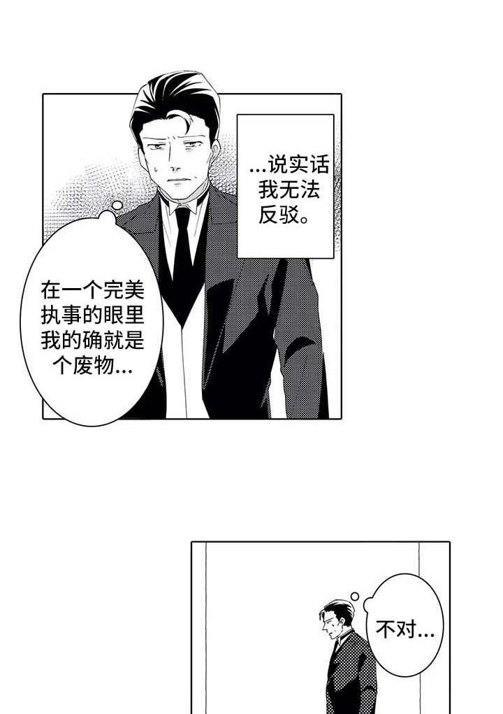 第38章：吃醋