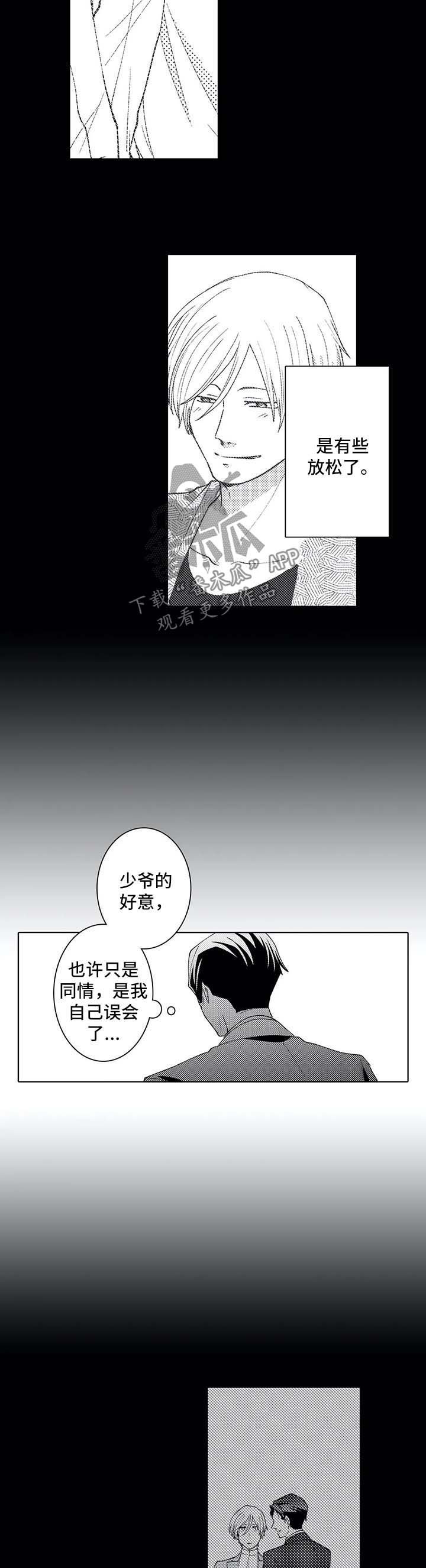 第38章：吃醋