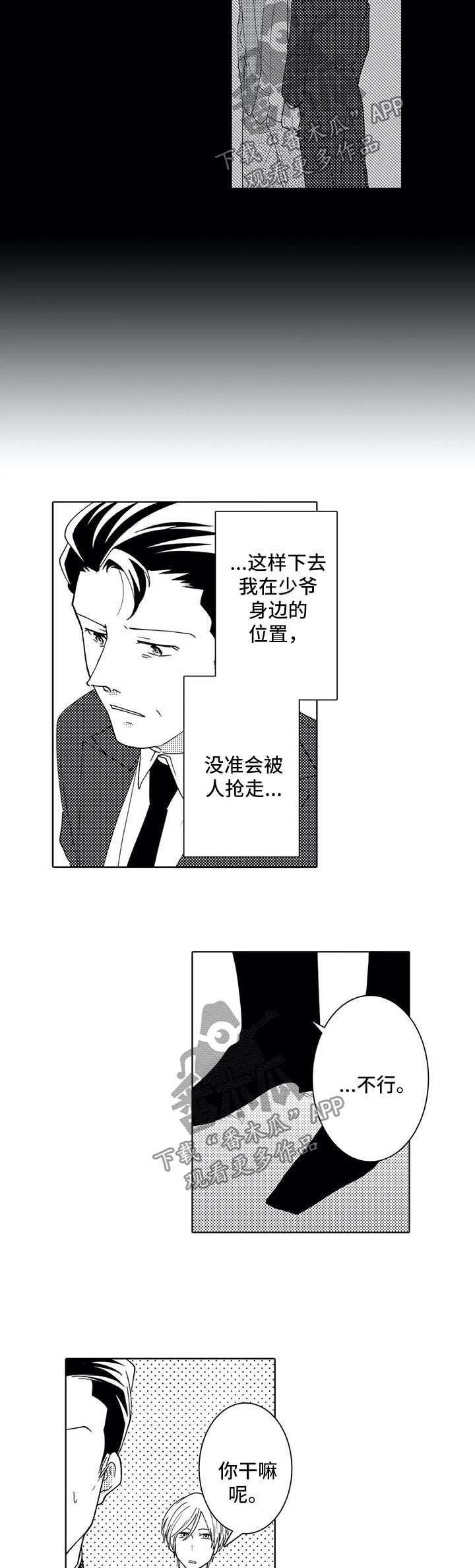 第38章：吃醋