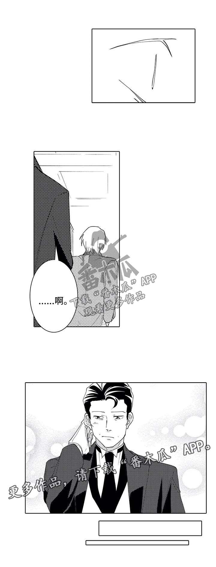 第38章：吃醋