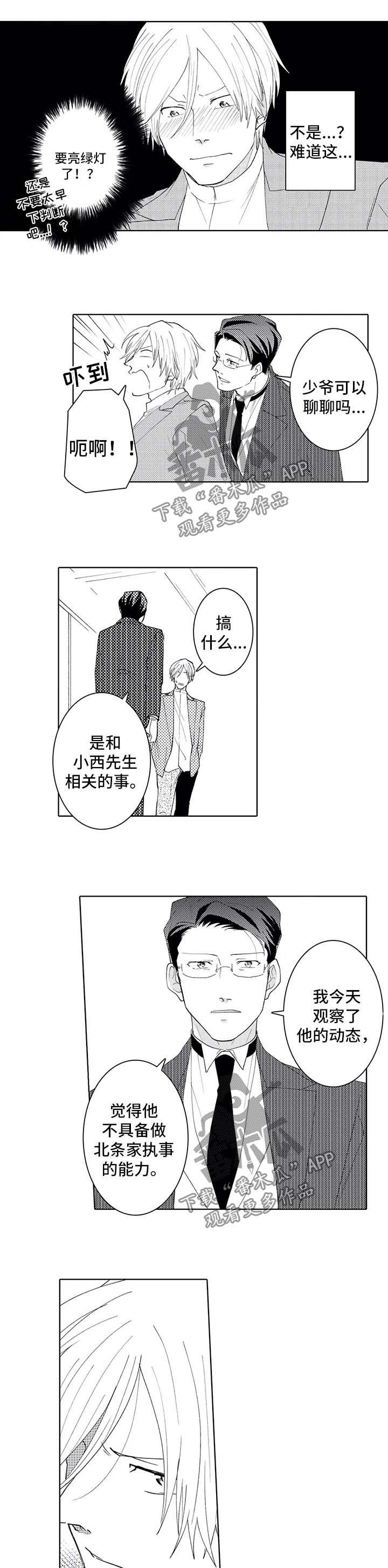 第39章：说谎精