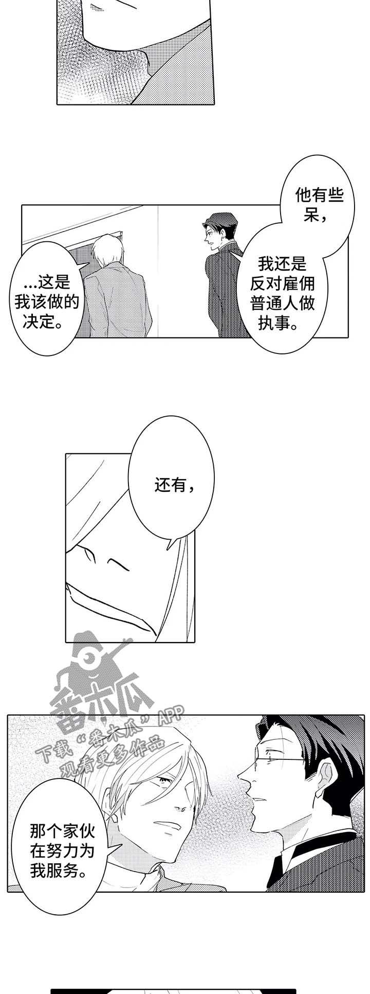 第39章：说谎精