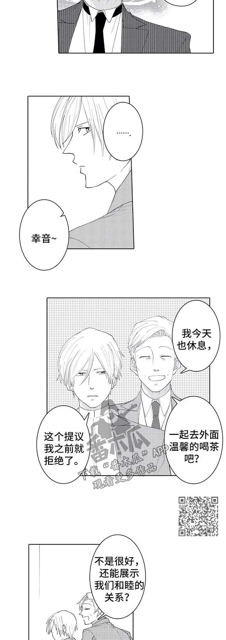 第39章：说谎精