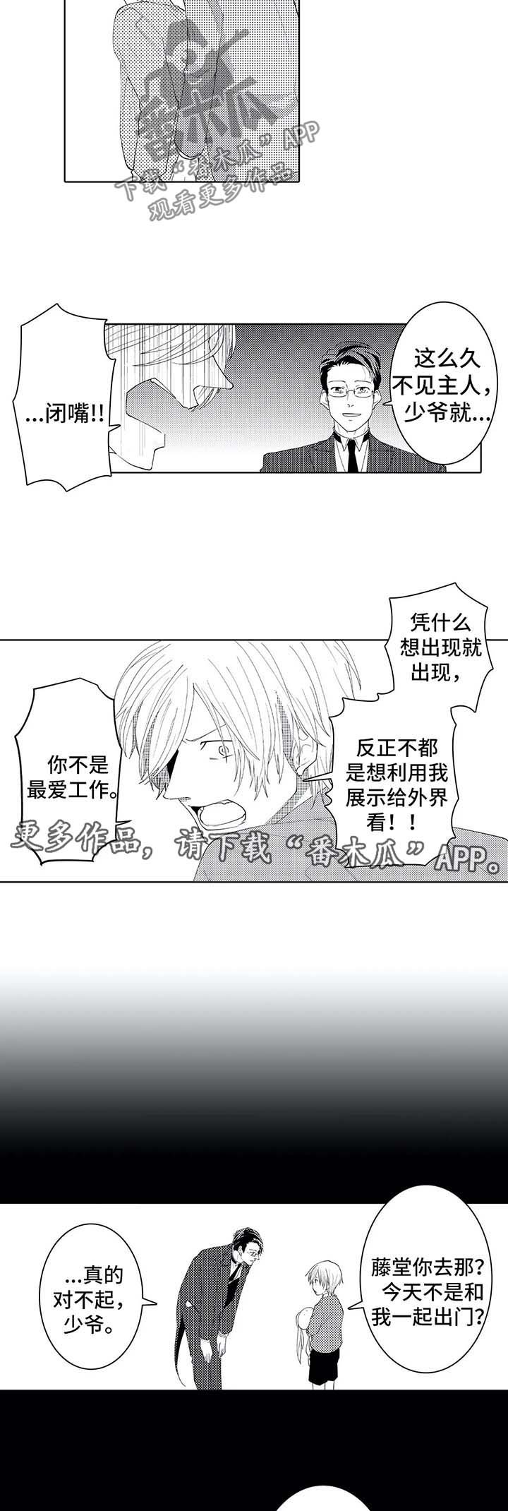 第39章：说谎精