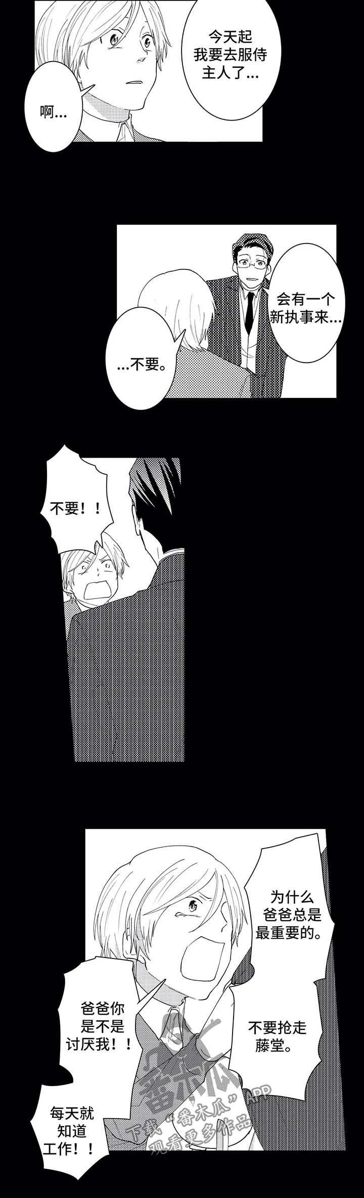 第39章：说谎精