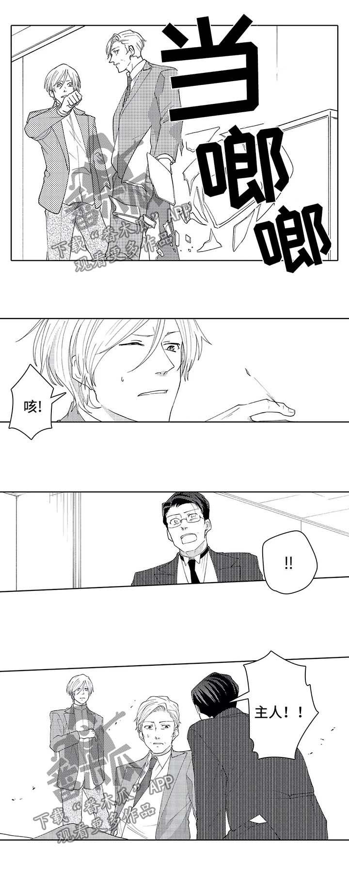 第39章：说谎精