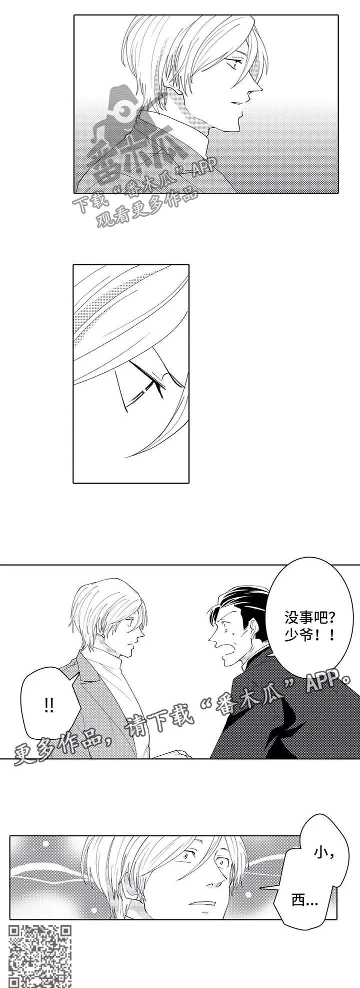 第39章：说谎精