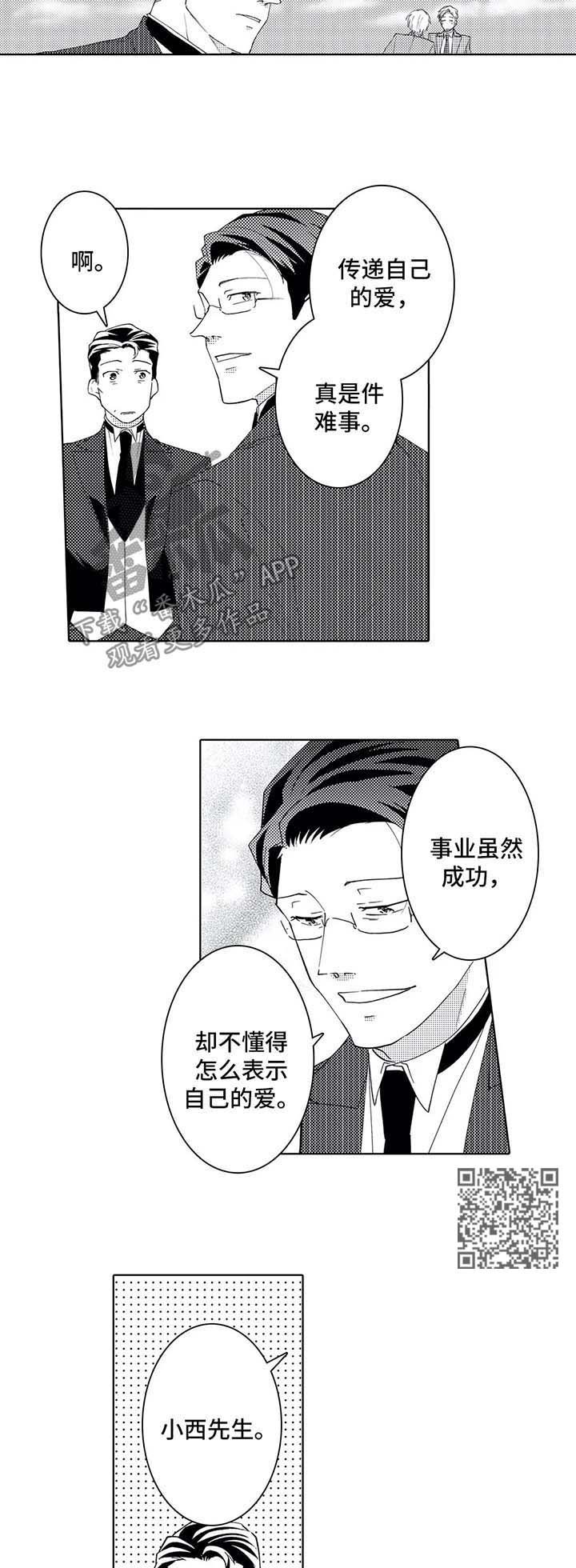 第40章：传说中的告白