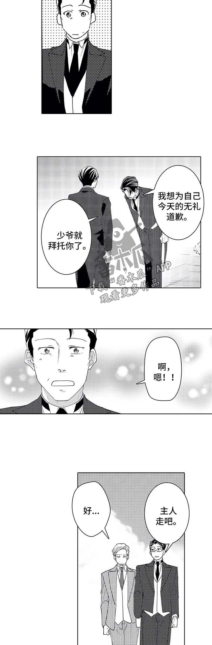 第40章：传说中的告白