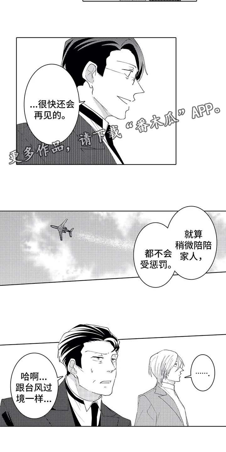 第40章：传说中的告白